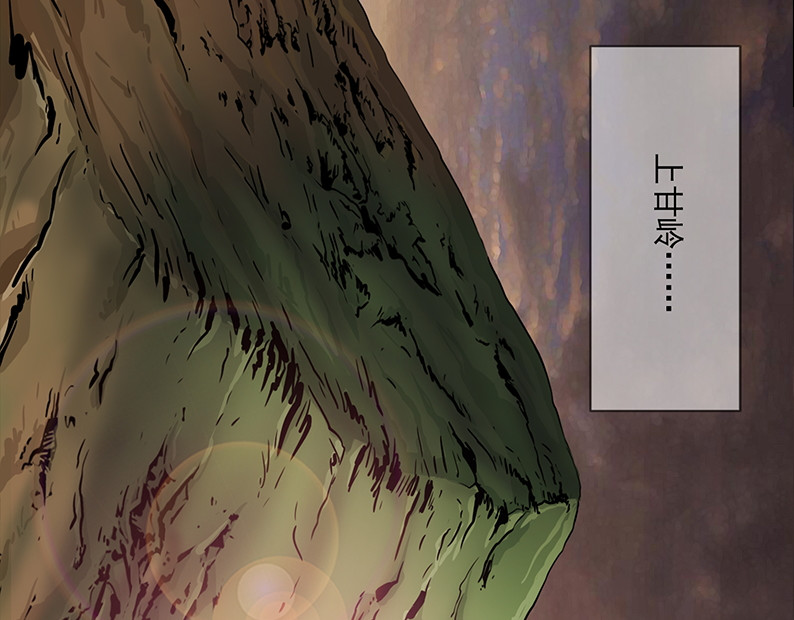 上甘岭 第一章:炼狱 第33页