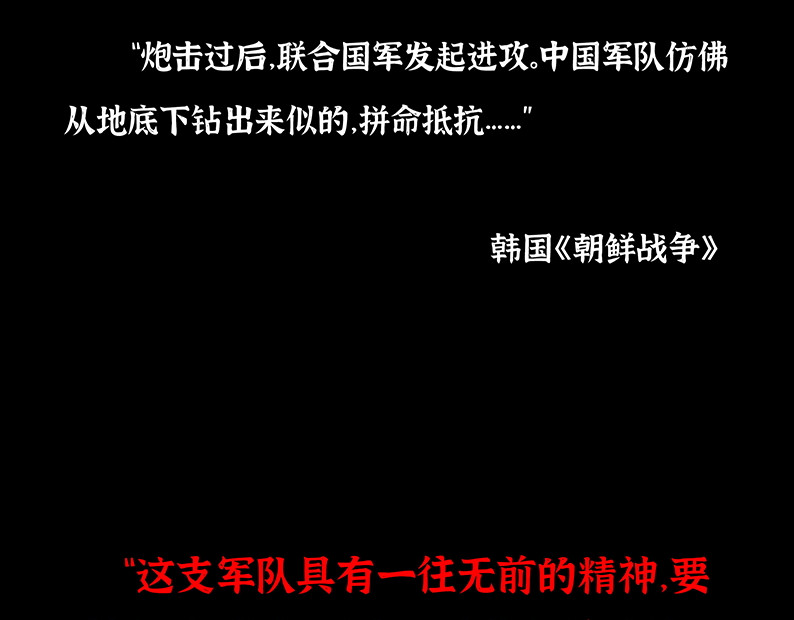 上甘岭 第一章:炼狱 第9页
