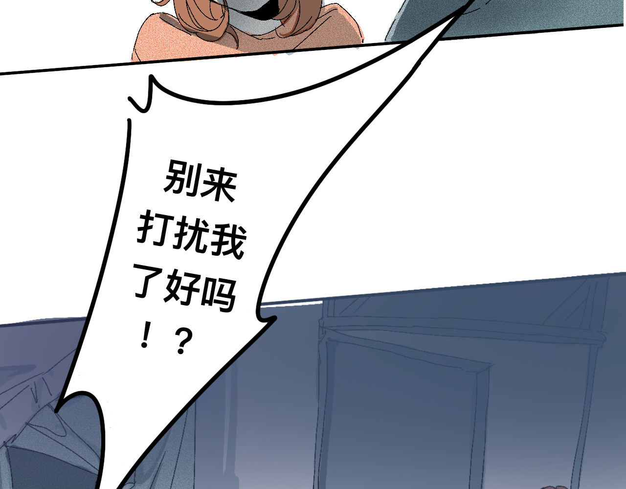 脱离 争吵 委屈 第11页