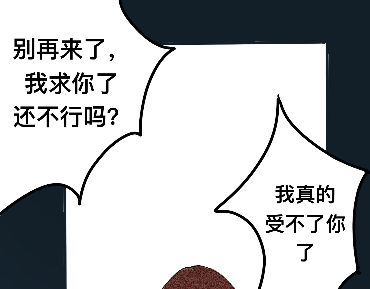 脱离 争吵 委屈 第16页