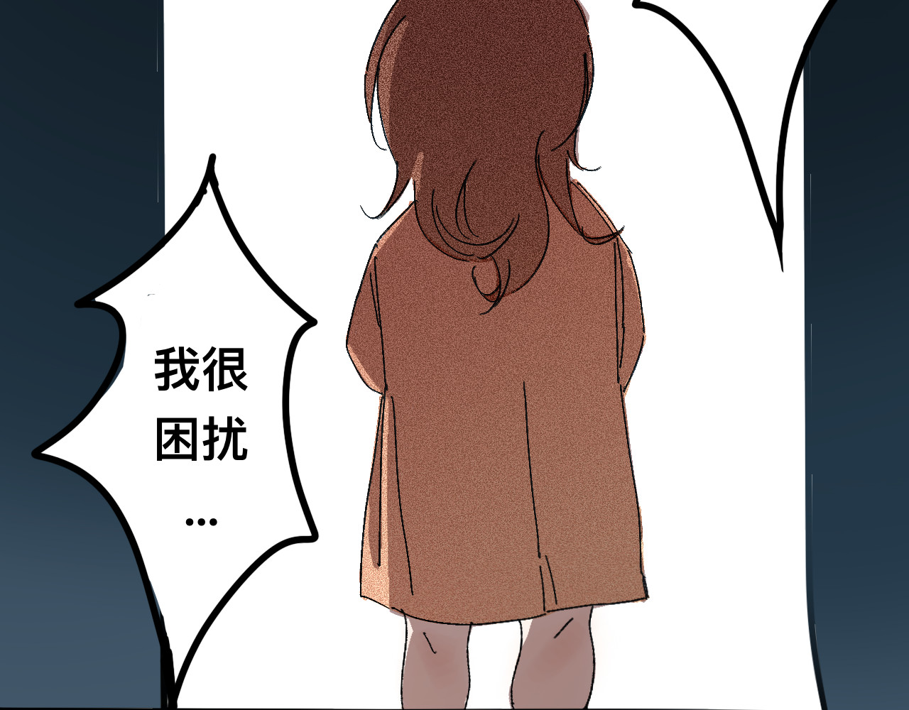 脱离 争吵 委屈 第17页