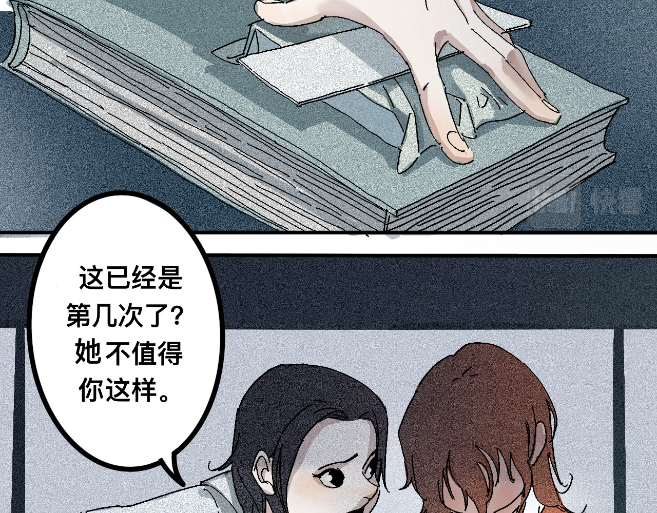 脱离 争吵 委屈 第21页