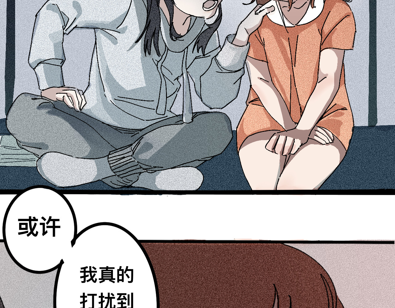 脱离 争吵 委屈 第22页