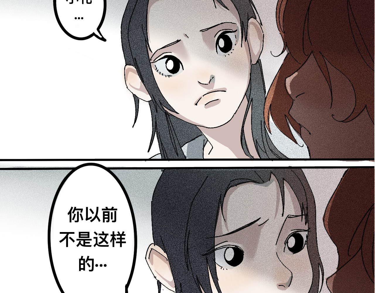 脱离 争吵 委屈 第24页