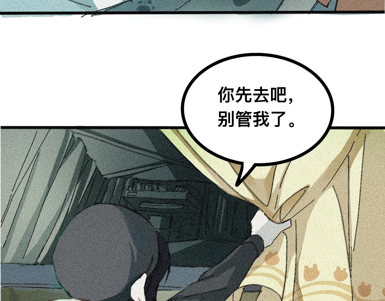 脱离 争吵 委屈 第32页