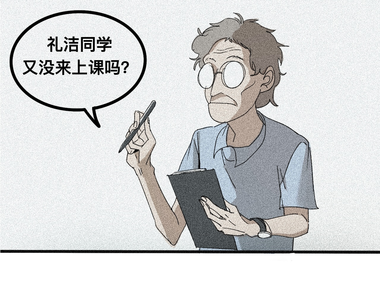 脱离 争吵 委屈 第43页