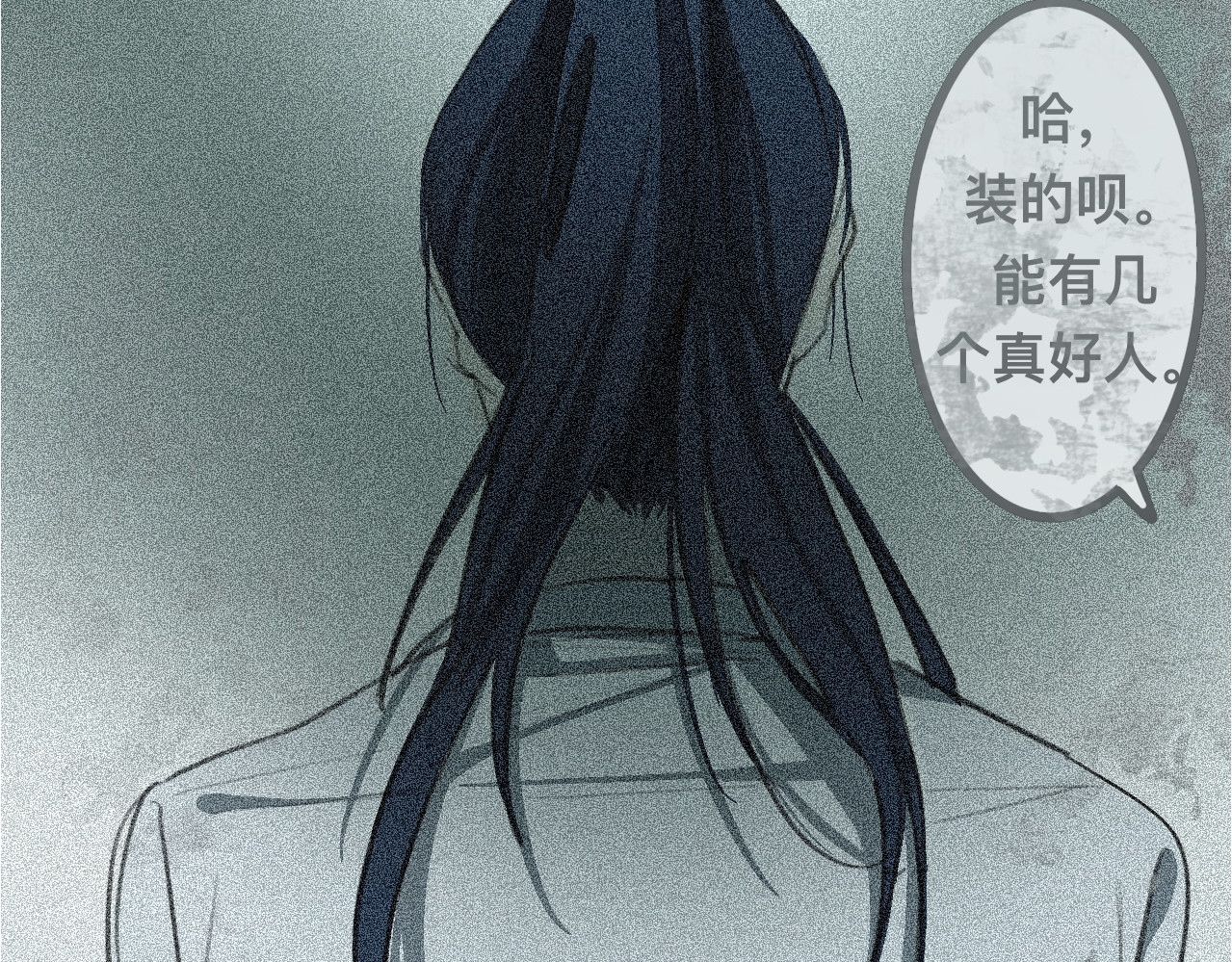 脱离 争吵 委屈 第52页
