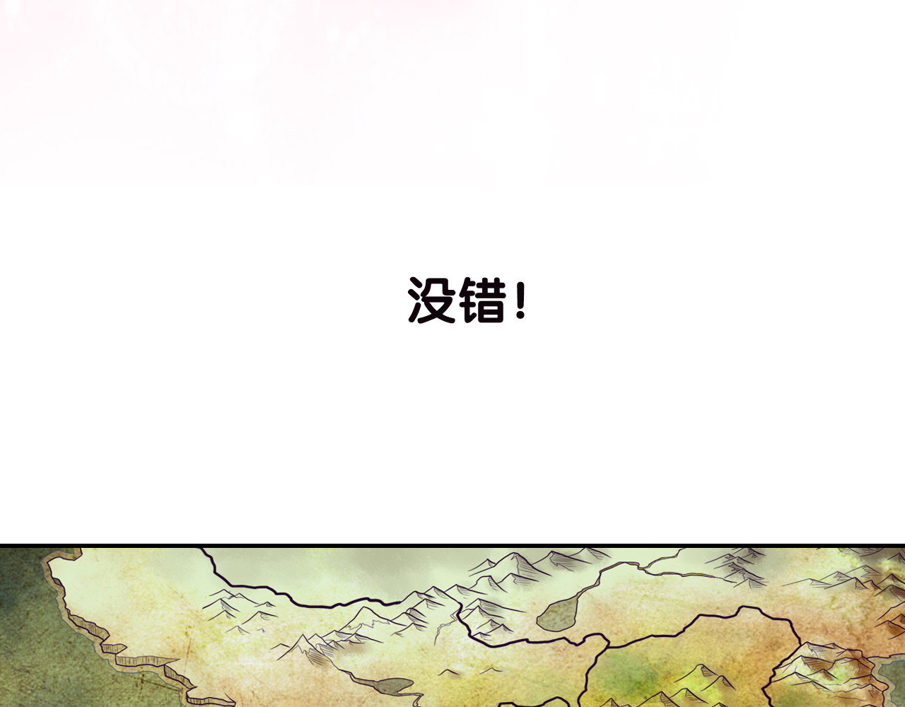 食恋奇缘 序章：食恋奇缘！ 第9页