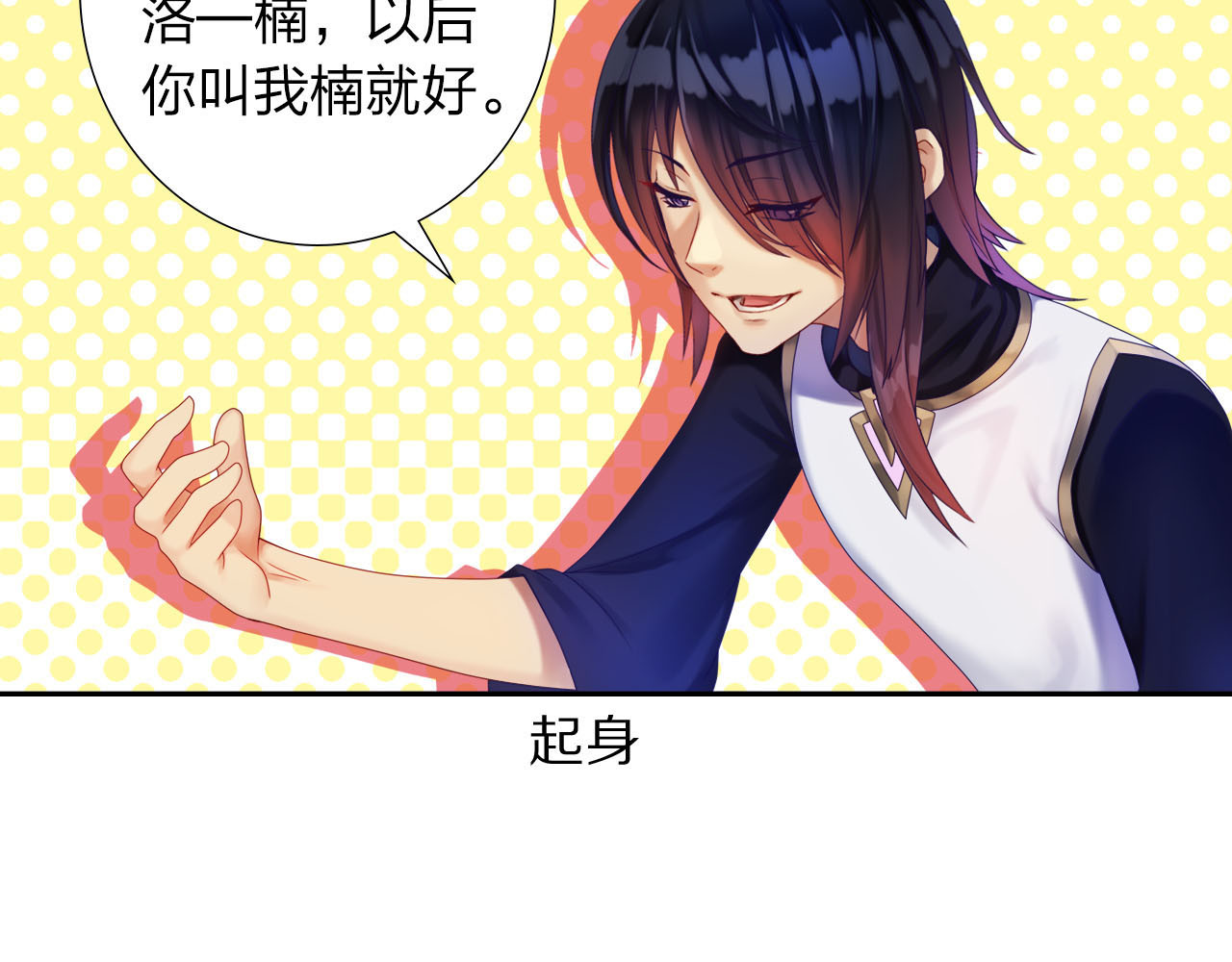 食恋奇缘 第1话 欢迎来到异世界！ 第106页