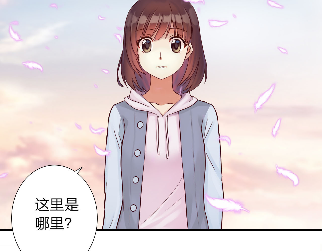 食恋奇缘 第1话 欢迎来到异世界！ 第16页