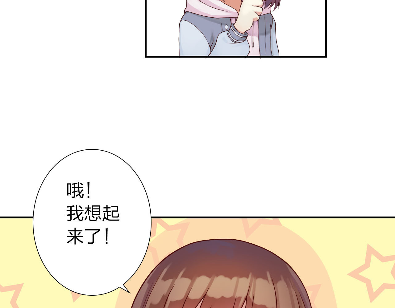 食恋奇缘 第1话 欢迎来到异世界！ 第19页