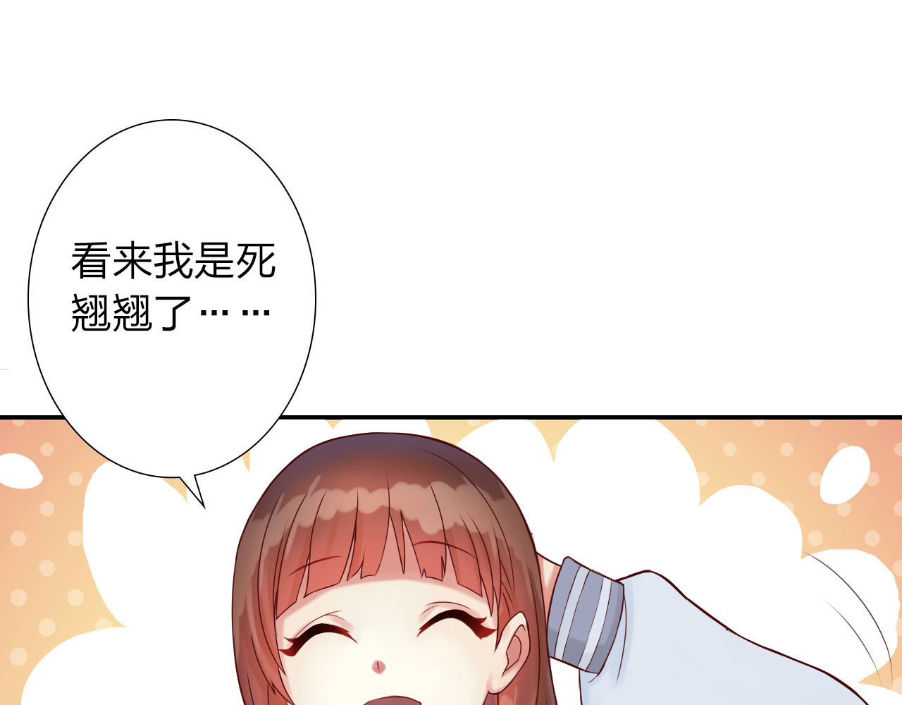 食恋奇缘 第1话 欢迎来到异世界！ 第34页