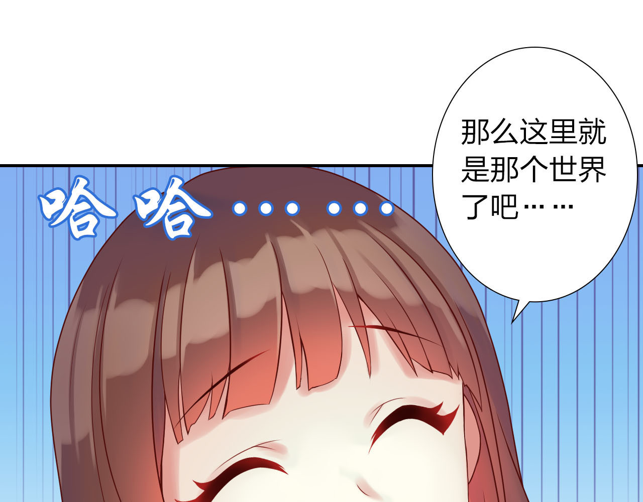 食恋奇缘 第1话 欢迎来到异世界！ 第36页