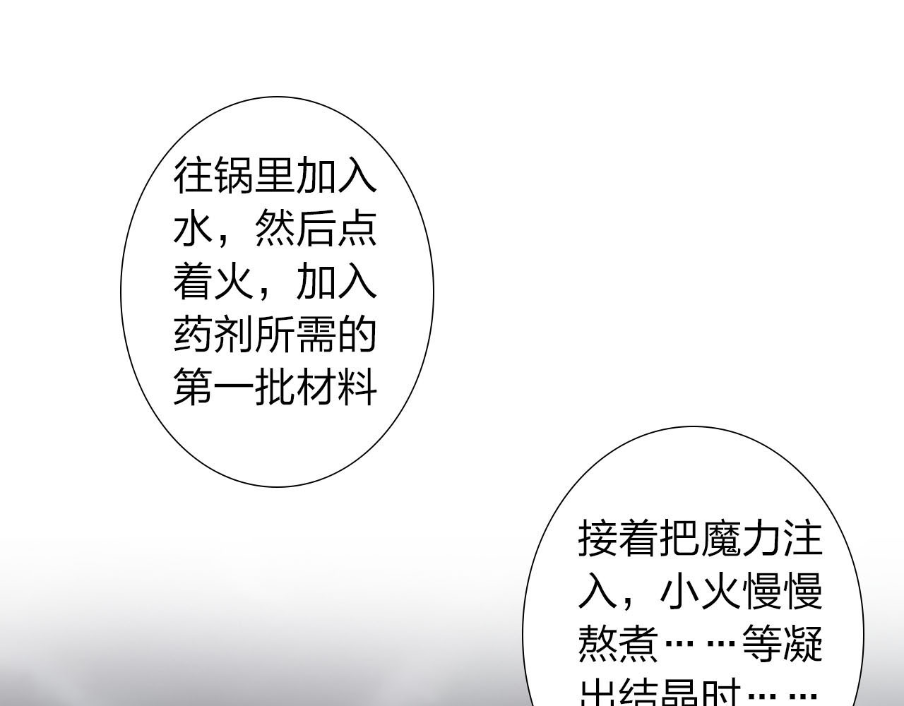 食恋奇缘 第1话 欢迎来到异世界！ 第5页