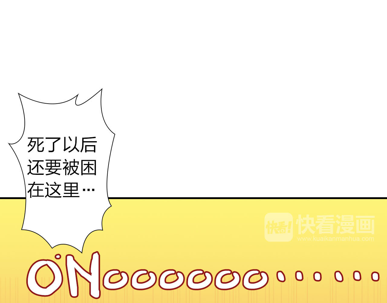 食恋奇缘 第1话 欢迎来到异世界！ 第49页