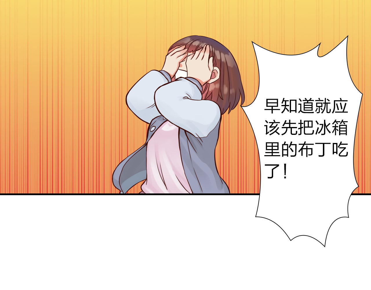 食恋奇缘 第1话 欢迎来到异世界！ 第50页