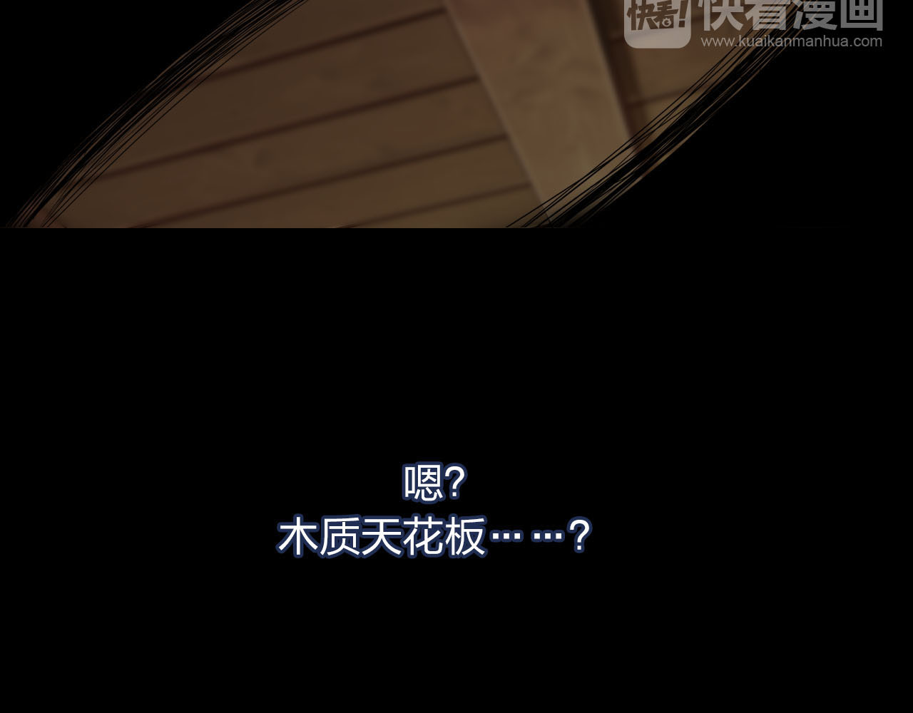 食恋奇缘 第1话 欢迎来到异世界！ 第59页