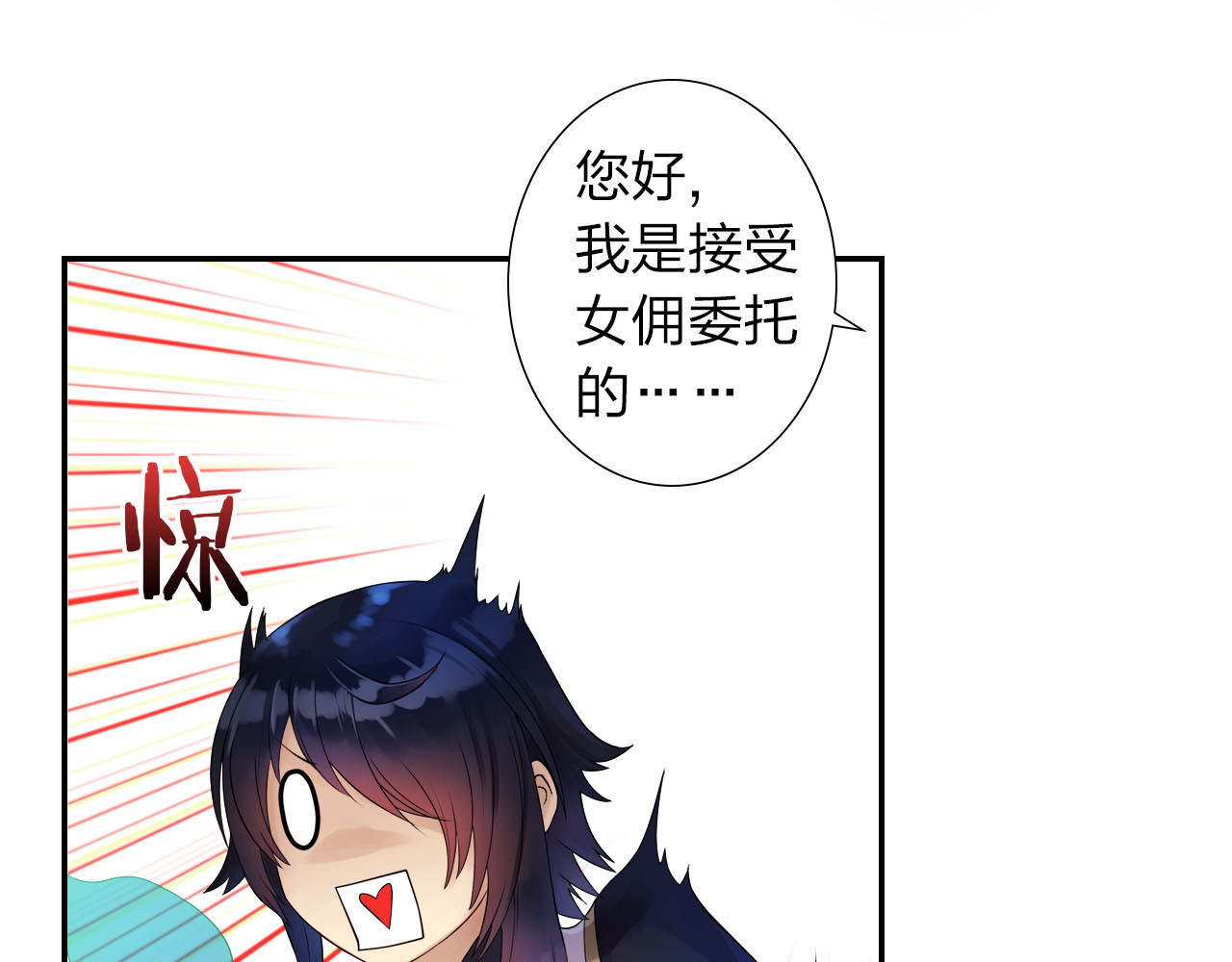 食恋奇缘 第1话 欢迎来到异世界！ 第8页