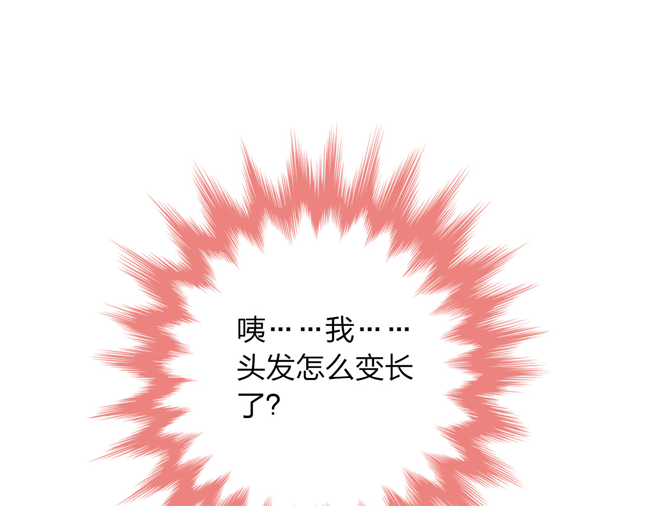 食恋奇缘 第1话 欢迎来到异世界！ 第75页