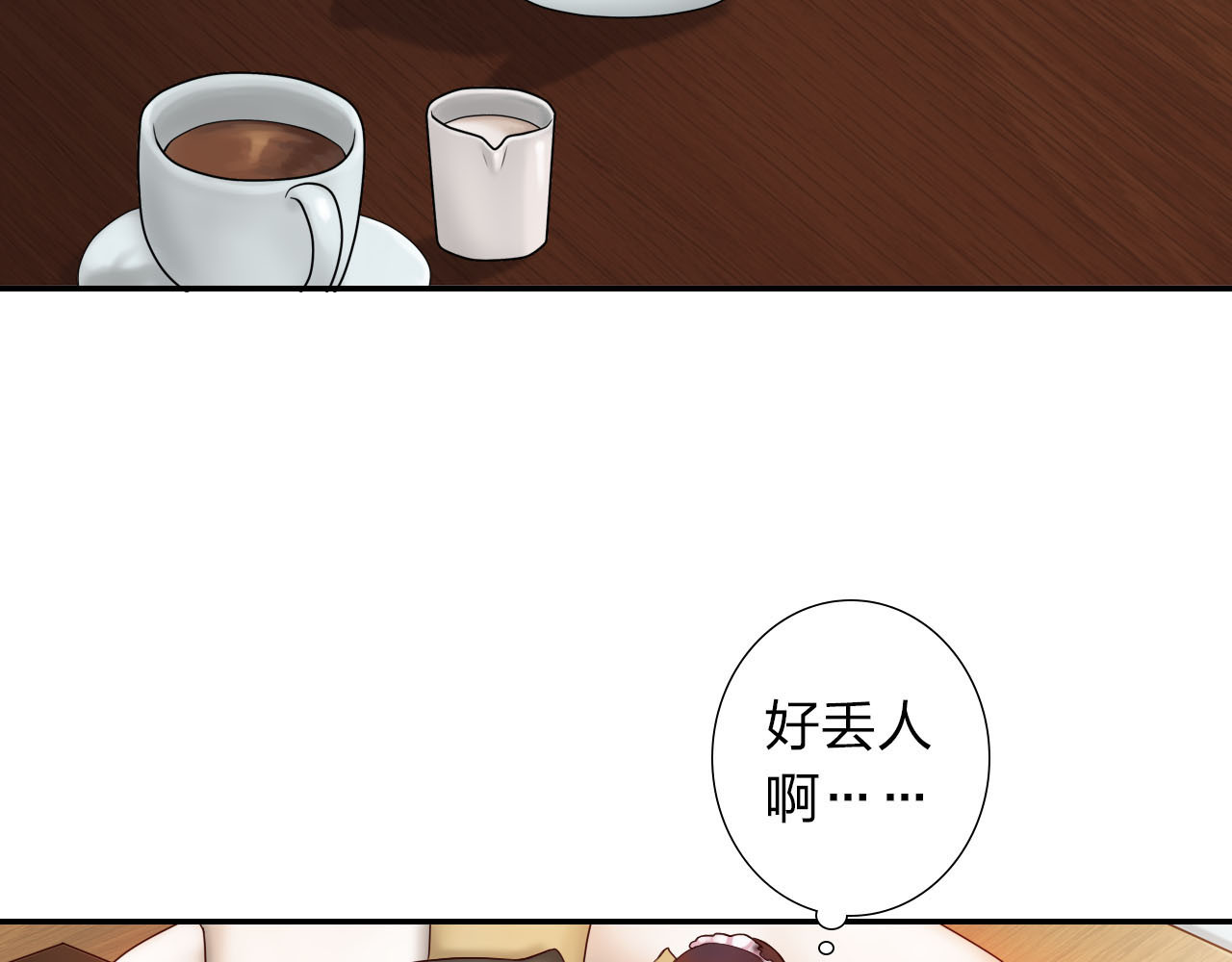 食恋奇缘 第1话 欢迎来到异世界！ 第94页