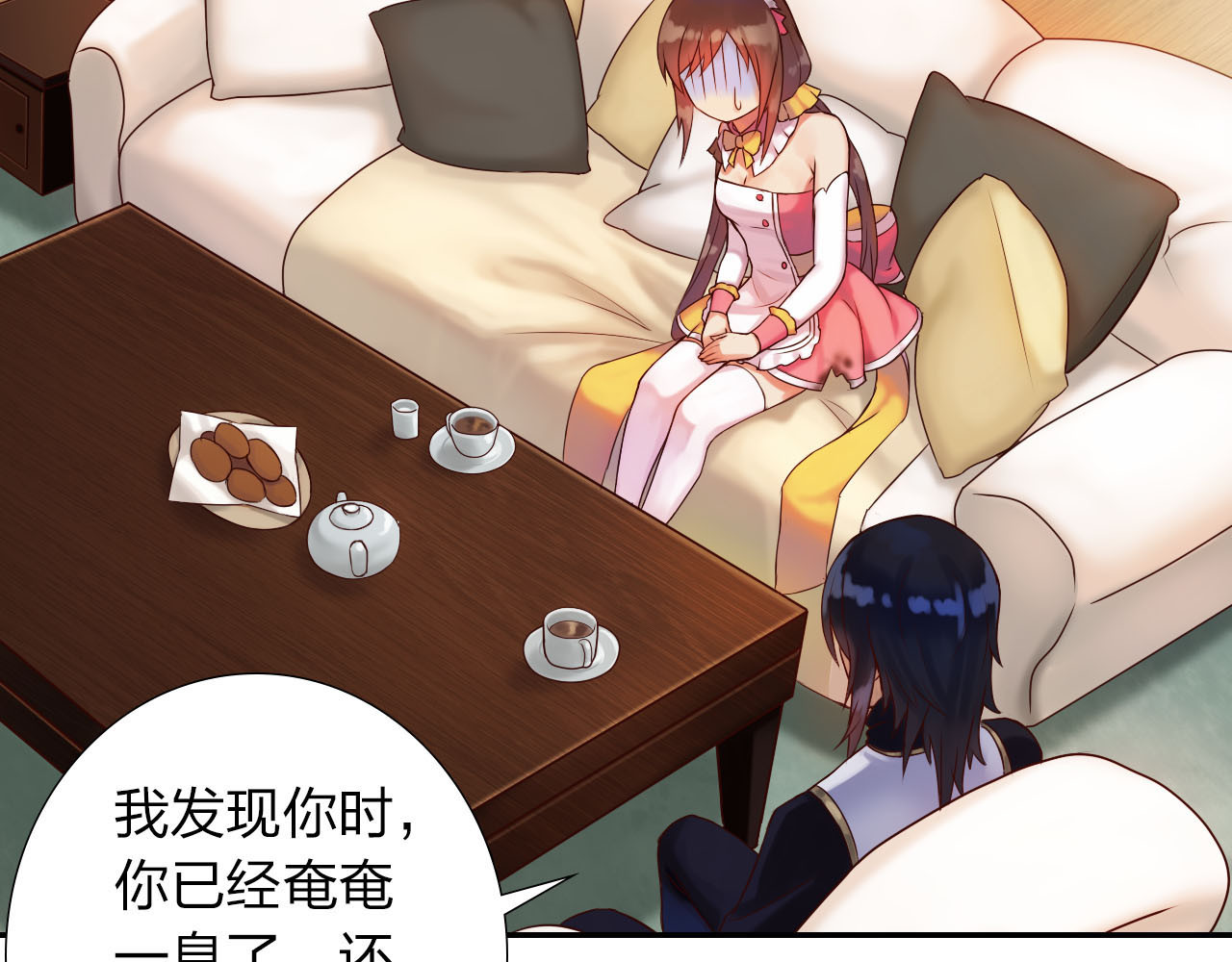 食恋奇缘 第1话 欢迎来到异世界！ 第95页