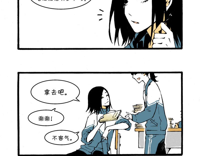 叫姐姐 第4页