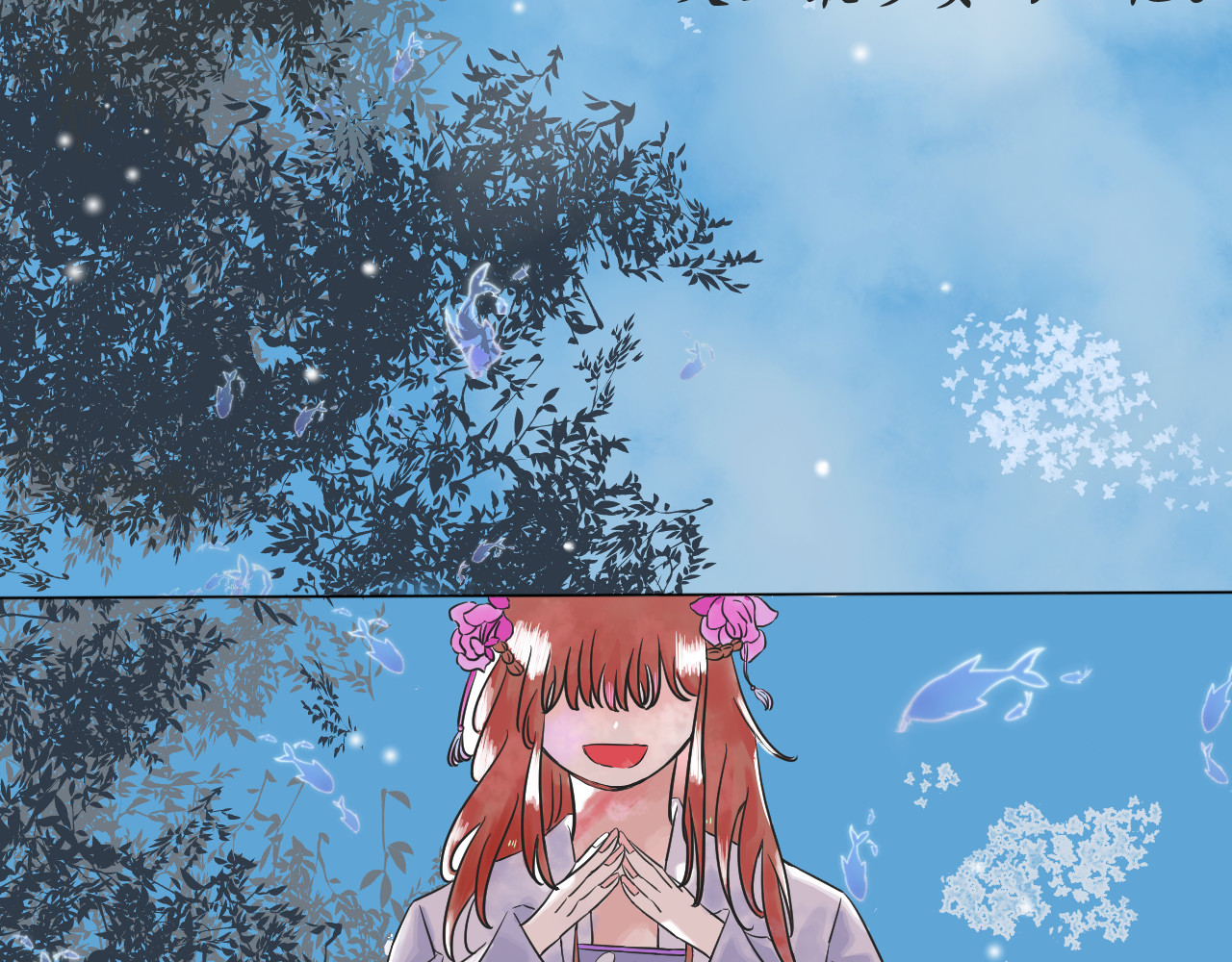 镜中花 第2页