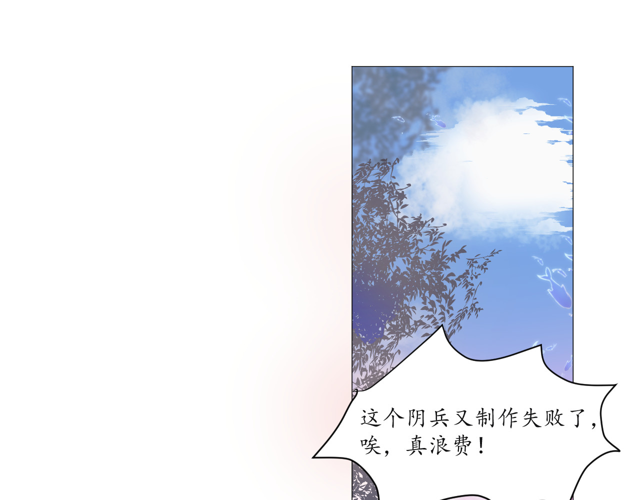 镜中花 第7页