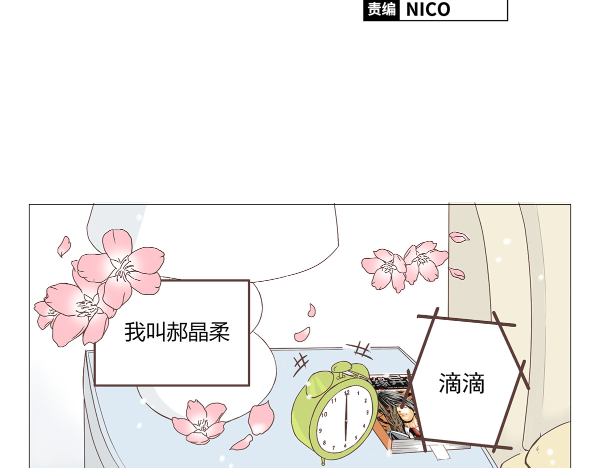 你好！筋肉女 第2页