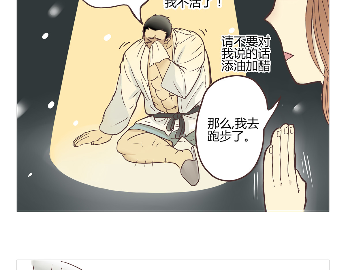你好！筋肉女 第1话 郝晶柔的好筋肉 第12页
