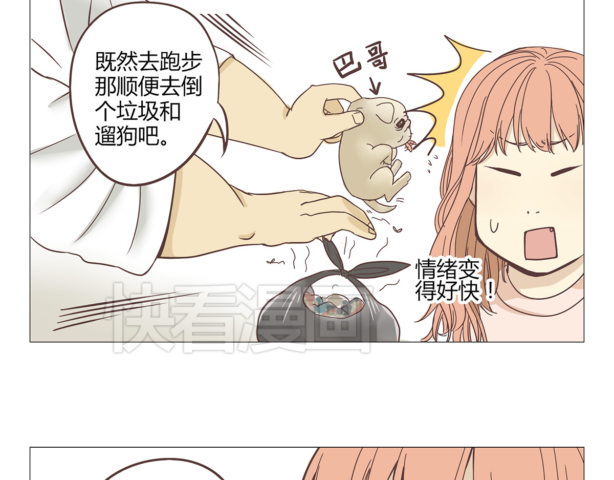 你好！筋肉女 第1话 郝晶柔的好筋肉 第13页