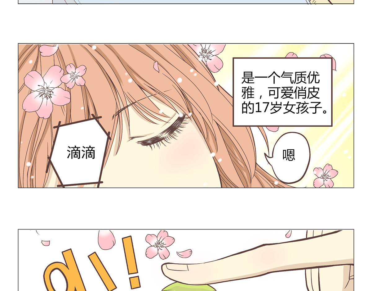 你好！筋肉女 第3页