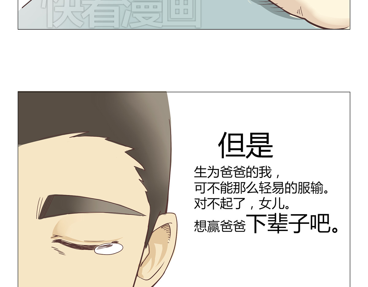 你好！筋肉女 第1话 郝晶柔的好筋肉 第27页