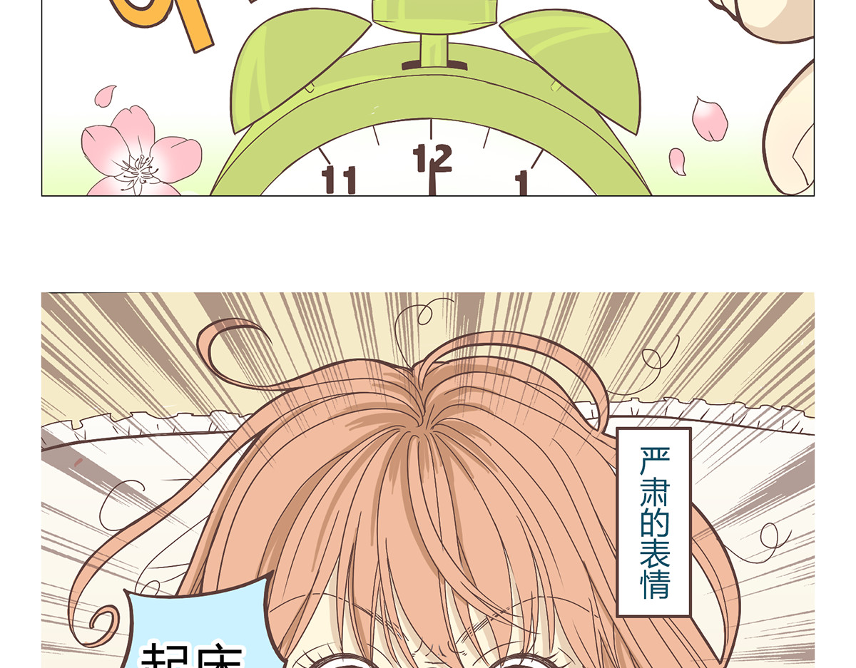 你好！筋肉女 第4页