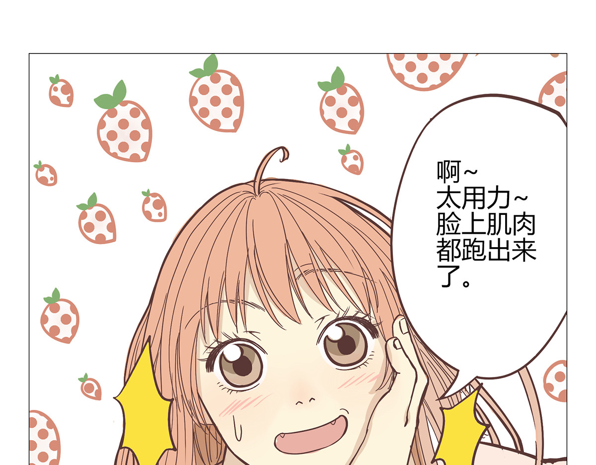 你好！筋肉女 第1话 郝晶柔的好筋肉 第31页