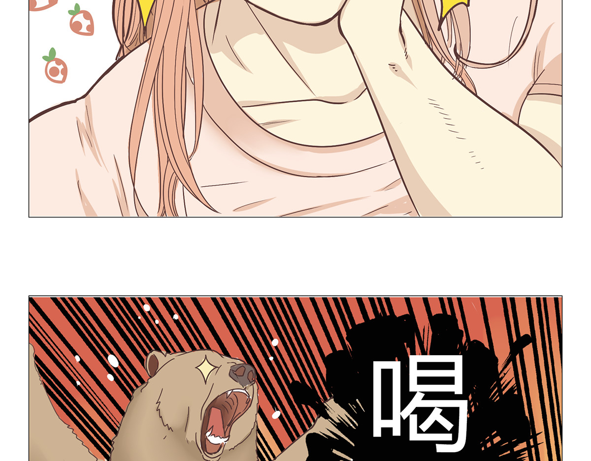 你好！筋肉女 第1话 郝晶柔的好筋肉 第32页