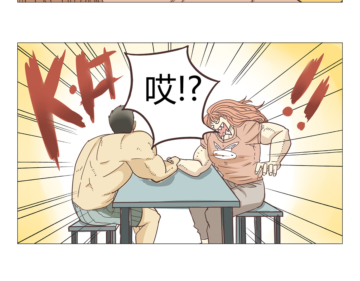你好！筋肉女 第1话 郝晶柔的好筋肉 第34页