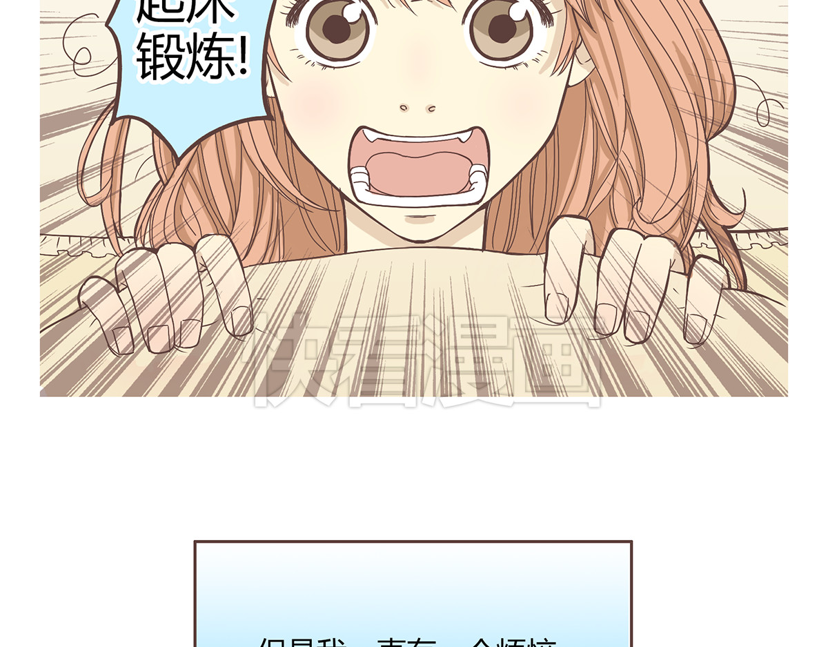 你好！筋肉女 第5页