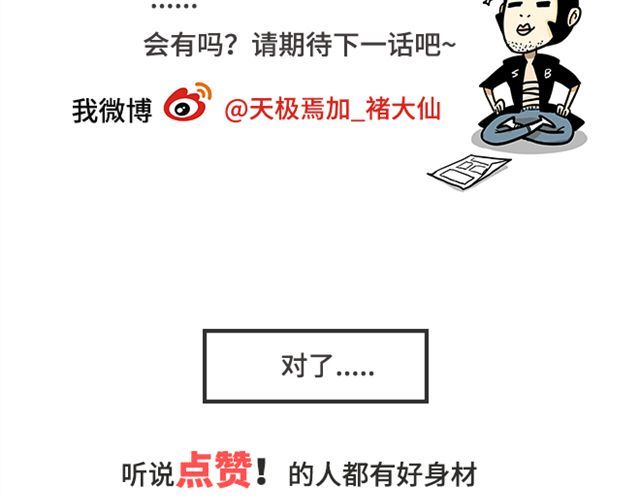 你好！筋肉女 第1话 郝晶柔的好筋肉 第49页