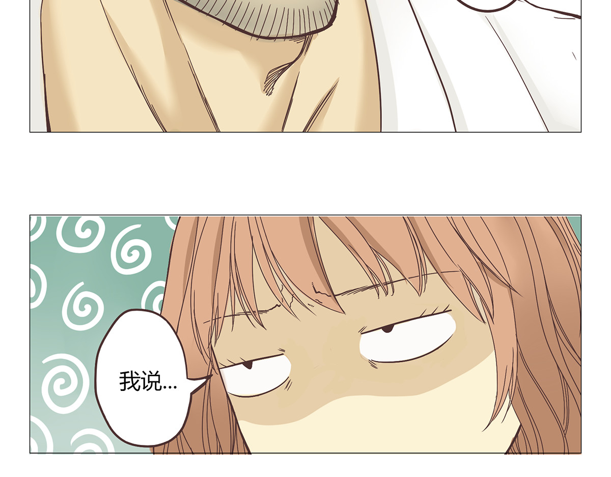 你好！筋肉女 第8页