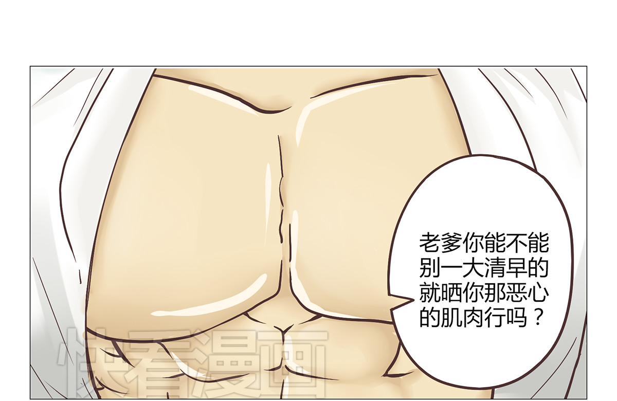 你好！筋肉女 第1话 郝晶柔的好筋肉 第9页
