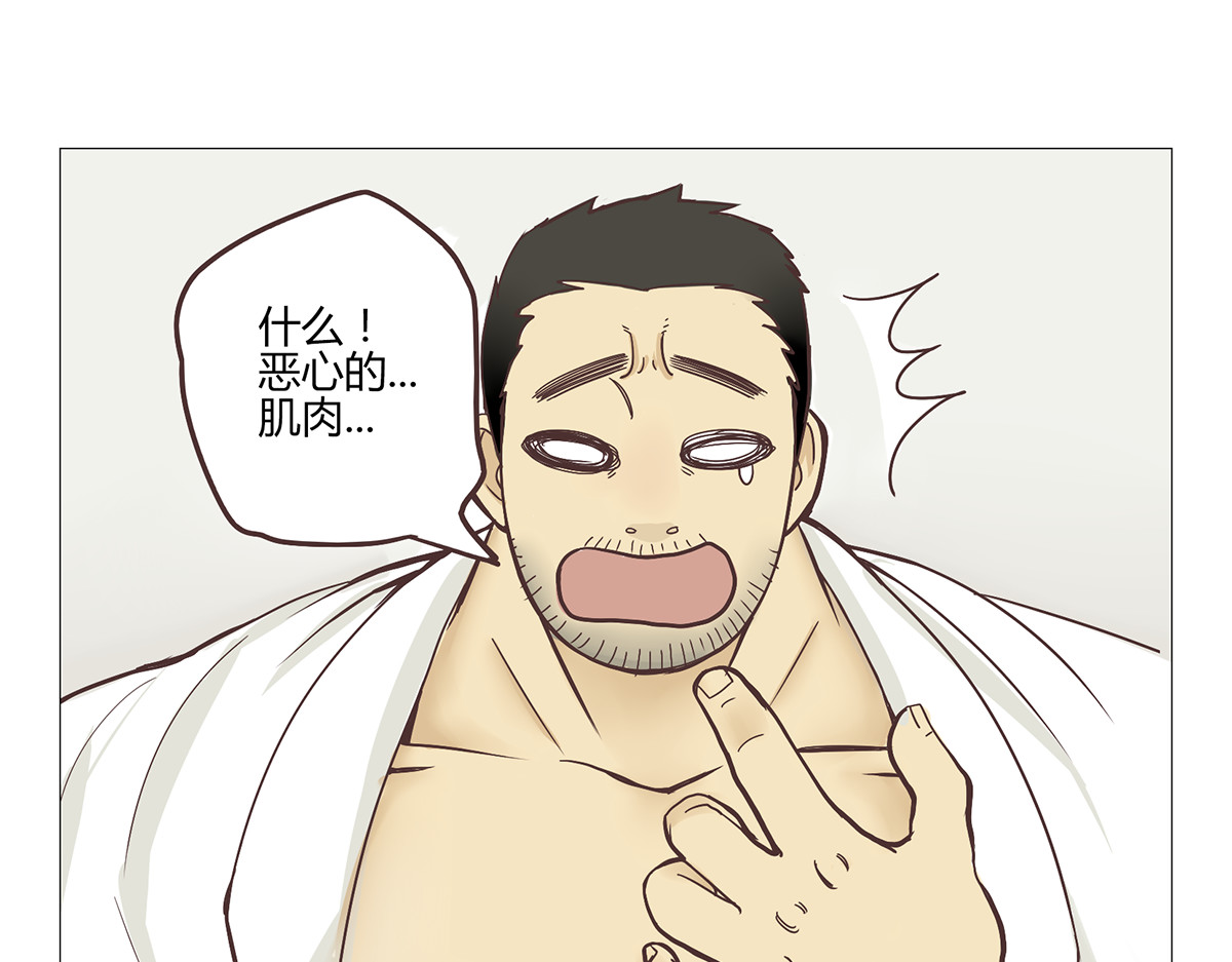 你好！筋肉女 第1话 郝晶柔的好筋肉 第10页