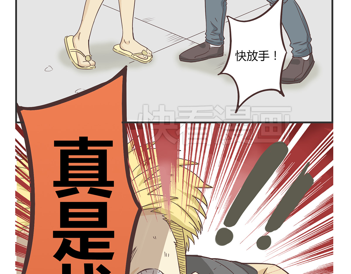 你好！筋肉女 第2话 路见不平一声吼哇啊！ 第14页