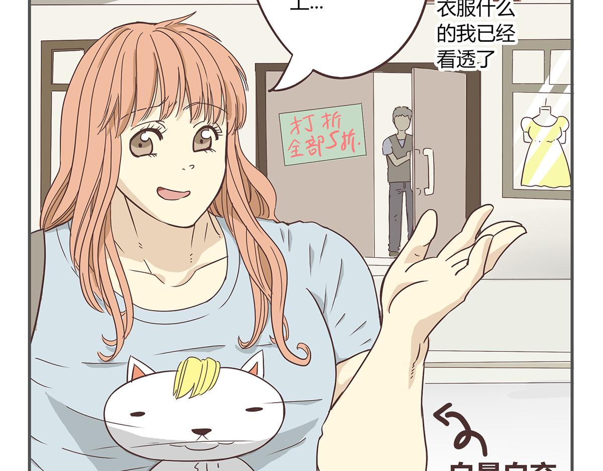 你好！筋肉女 第2话 路见不平一声吼哇啊！ 第3页