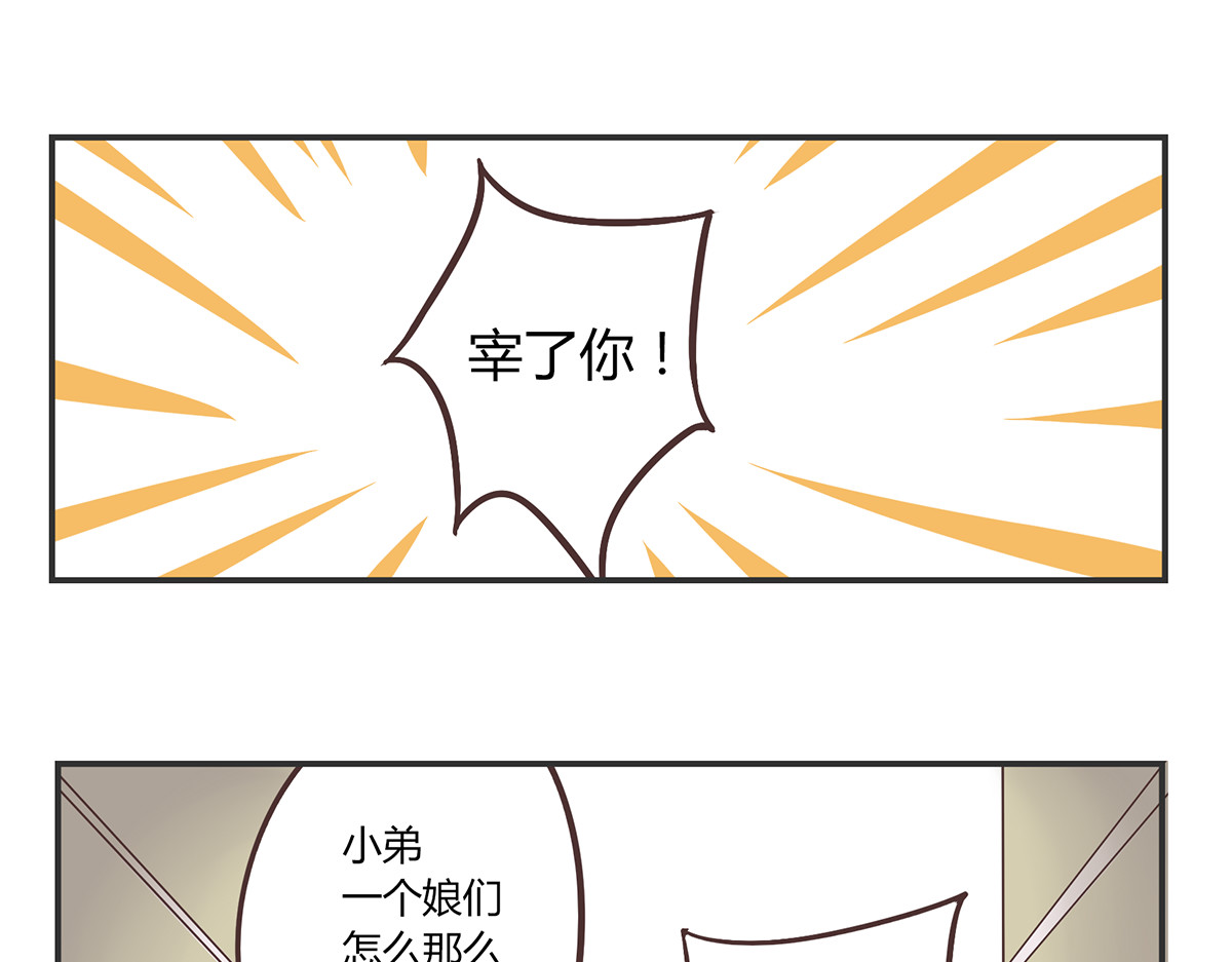 你好！筋肉女 第2话 路见不平一声吼哇啊！ 第25页
