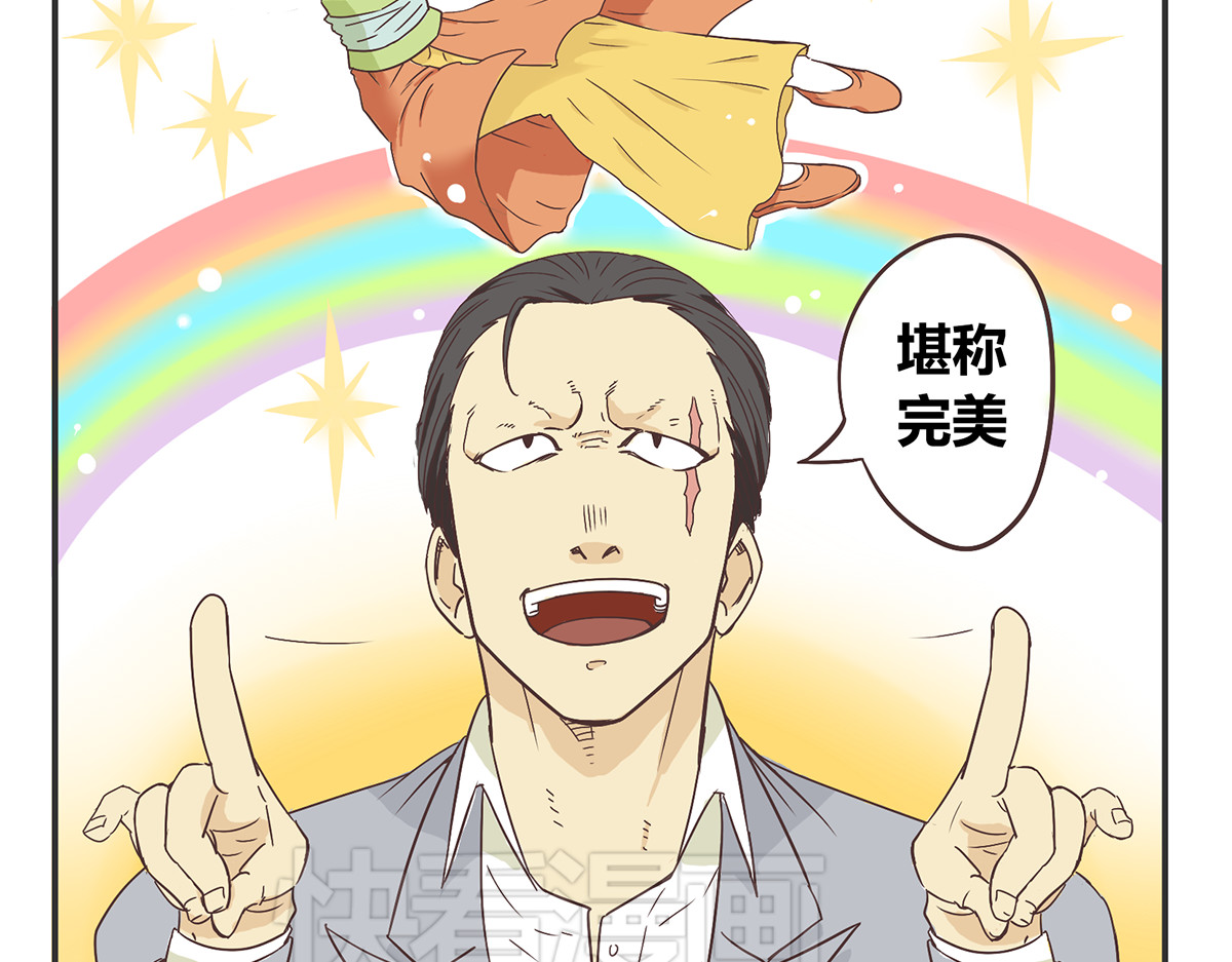 你好！筋肉女 第2话 路见不平一声吼哇啊！ 第37页
