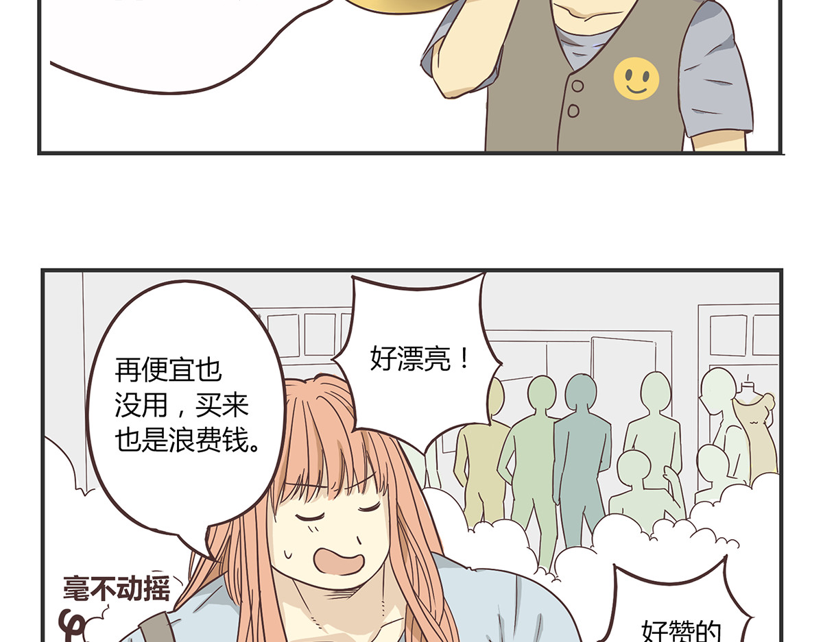 你好！筋肉女 第2话 路见不平一声吼哇啊！ 第5页