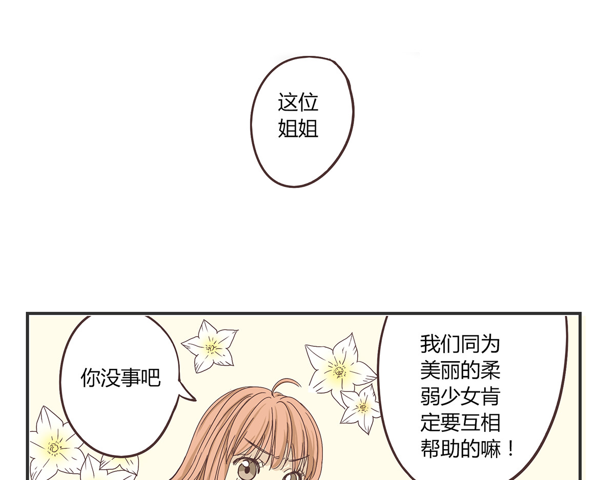 你好！筋肉女 第2话 路见不平一声吼哇啊！ 第49页
