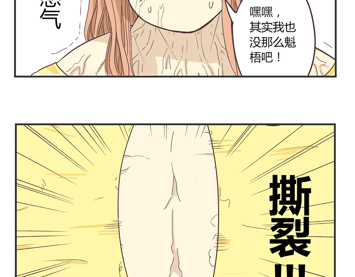 你好！筋肉女 第2话 路见不平一声吼哇啊！ 第53页