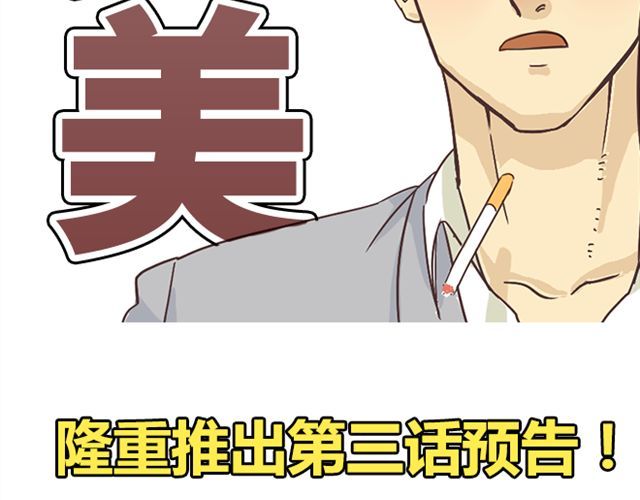 你好！筋肉女 第2话 路见不平一声吼哇啊！ 第61页